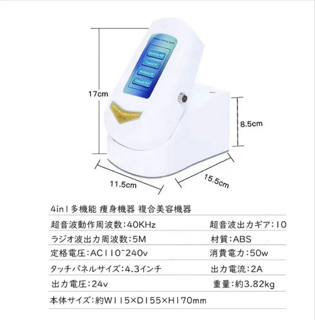 日本語説明書付 】4in1 複合美容機 痩身機器 ジェル付