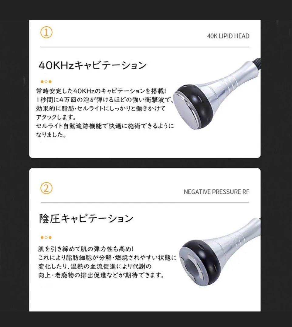 日本語説明書付 】4in1 複合美容機 痩身機器 ジェル付