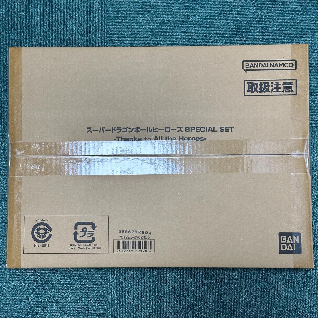 未開封 ドラゴンボールヒーローズ スペシャルセット プレバン限定 ABS-33