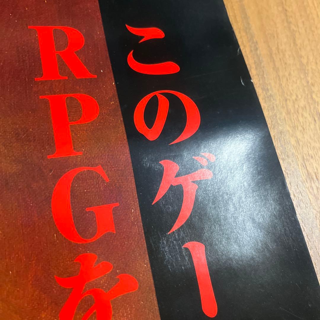 ウィザードリィ リルガミン サーガ 店頭販促ポスター - メルカリ