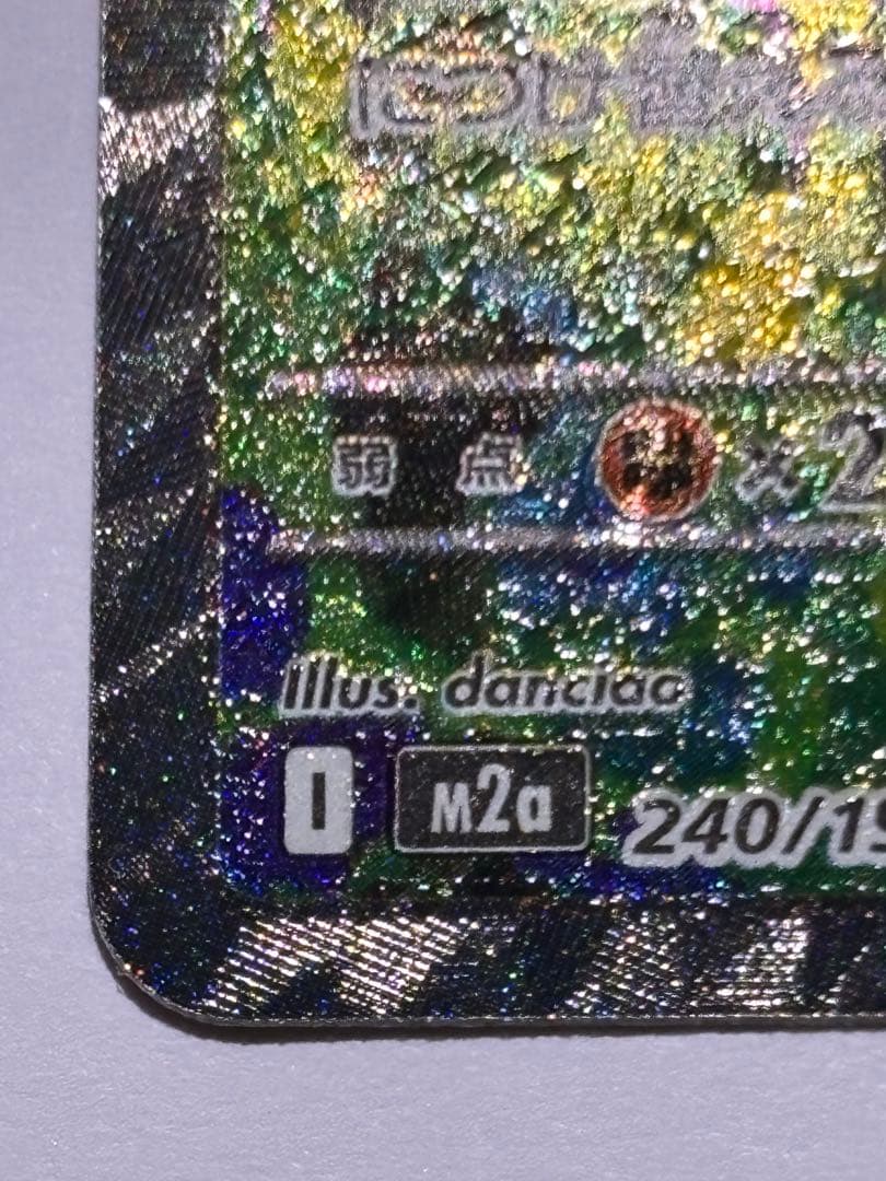 メガゲンガー sarエラー魂抜け