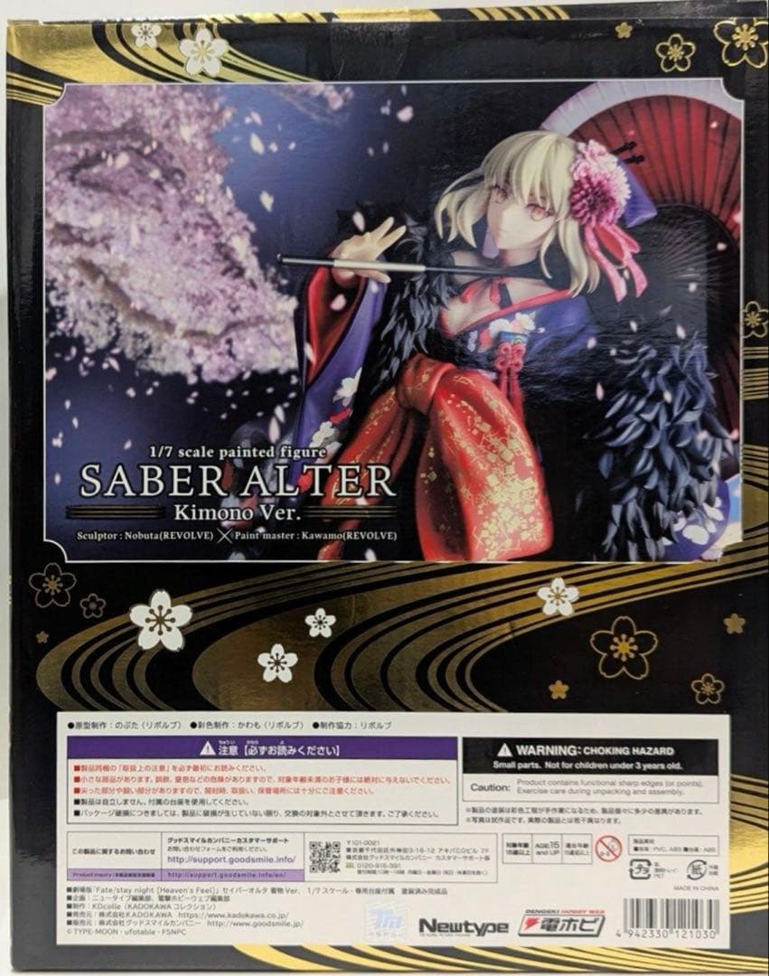 セイバーオルタ着物 Ver. 1/7スケールフィギュア