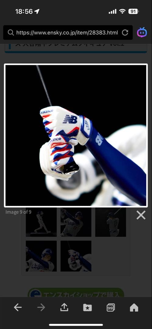 大谷翔平 リアルパーフェクト プレミアムフィギュア ensky社 【新品未開封】