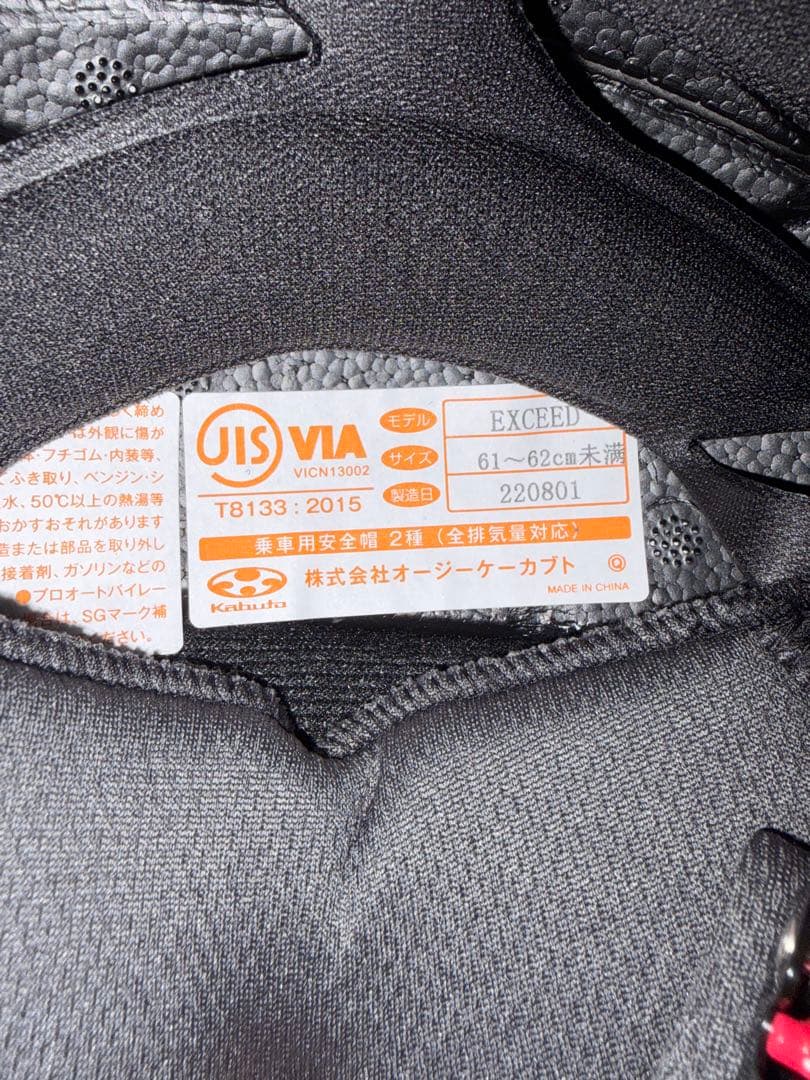 【美品】OGK Kabuto Exceed ジェットヘルメット