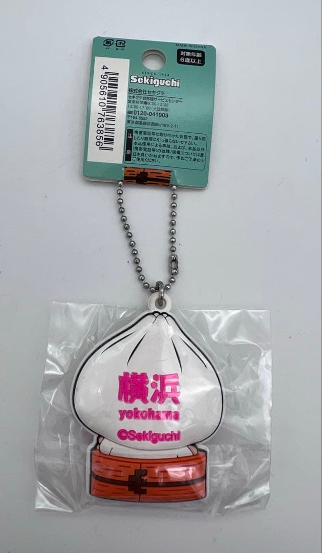 ８個セット！ご当地モンチッチ ストラップ　ボールペン　キーホルダー　レトロ