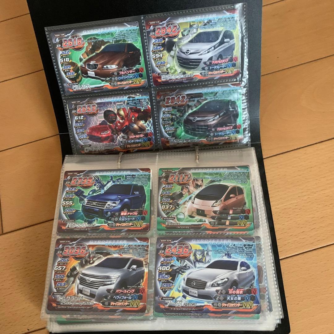 ジャイロゼッター　カード