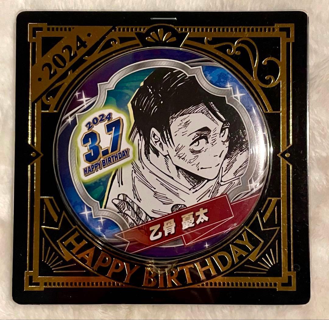 呪術廻戦 バースデー缶バッジ 2024 ジャンショ 乙骨憂太 - メルカリ