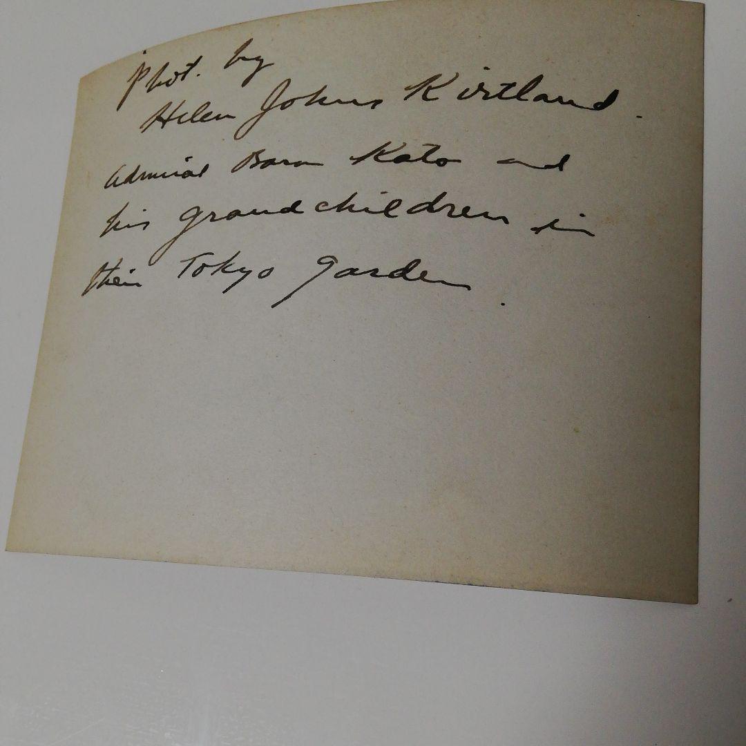 加藤友三郎 生写真（日露戦争、元内閣総理大臣、軍縮）