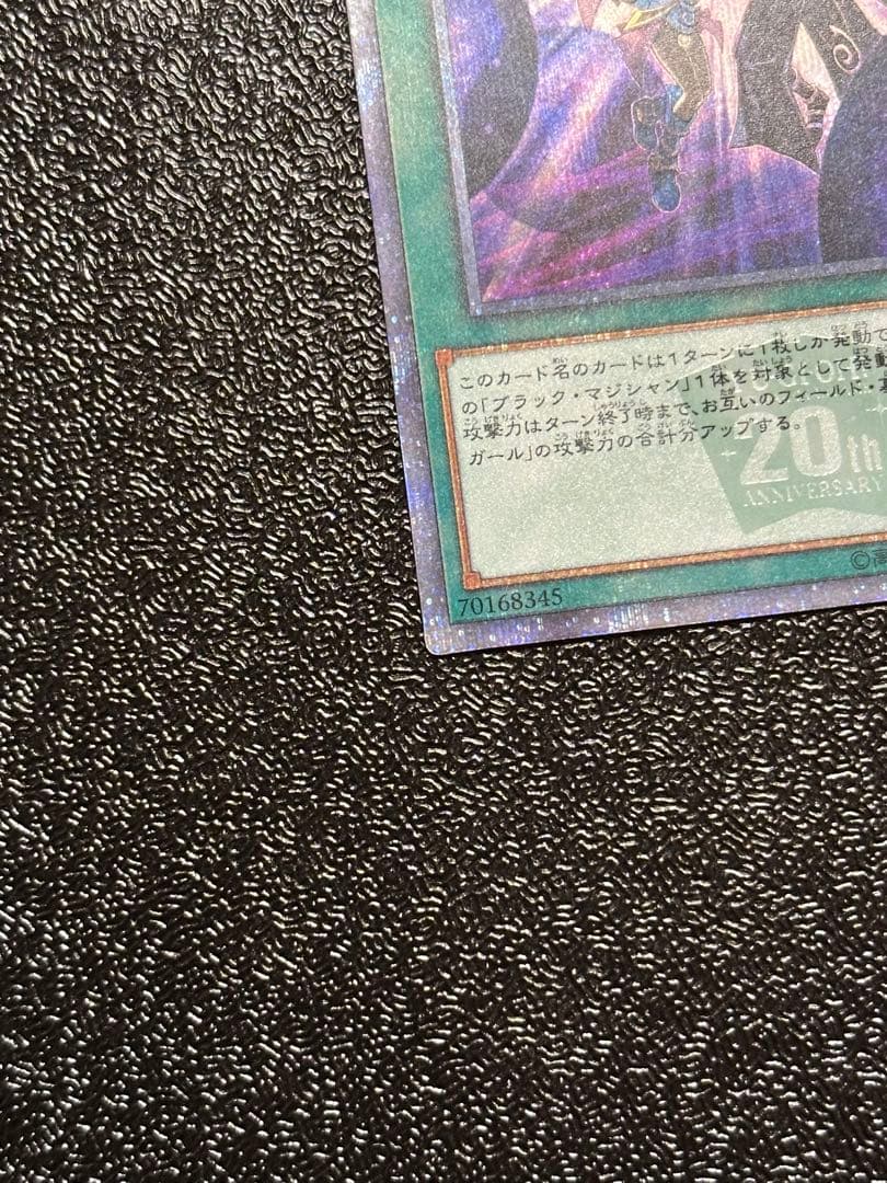 ★美品★ 遊戯王 師弟の絆　黒・魔・導・連・弾　20thシークレットレア セット