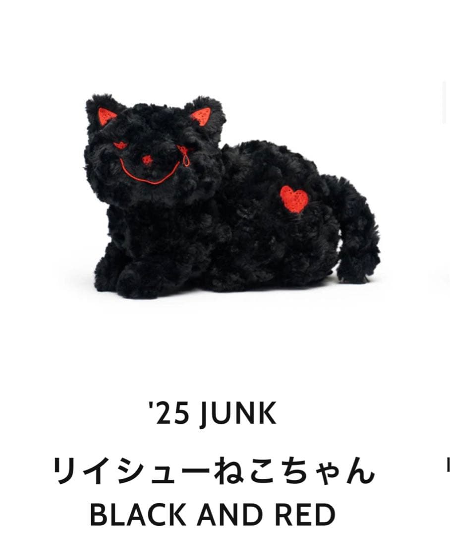 リイシューねこちゃん 米津玄師