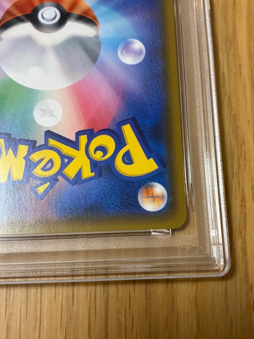 PSA10☆ピカチュウ プロモカード 224/SM-P