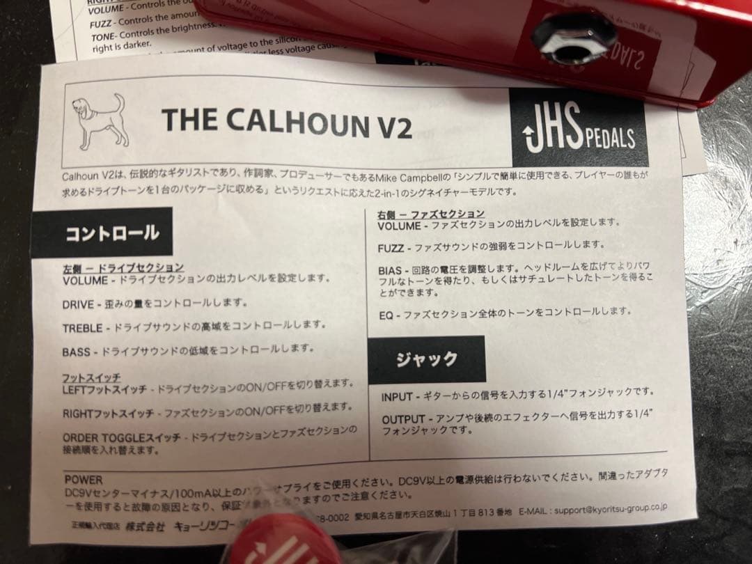 ギター JHS PEDALS CALHOUN V2