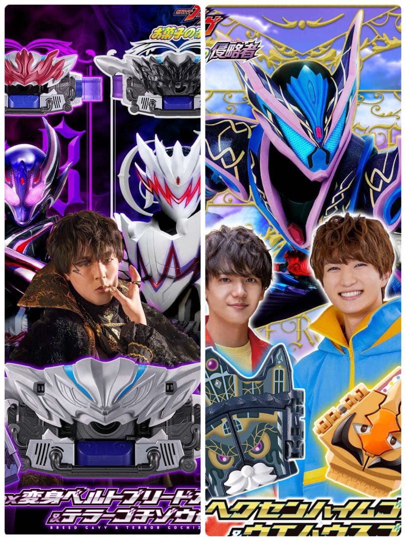 DXブリードガヴ&ヘクセンハイム&ウエハウスゴチゾウセット - メルカリ