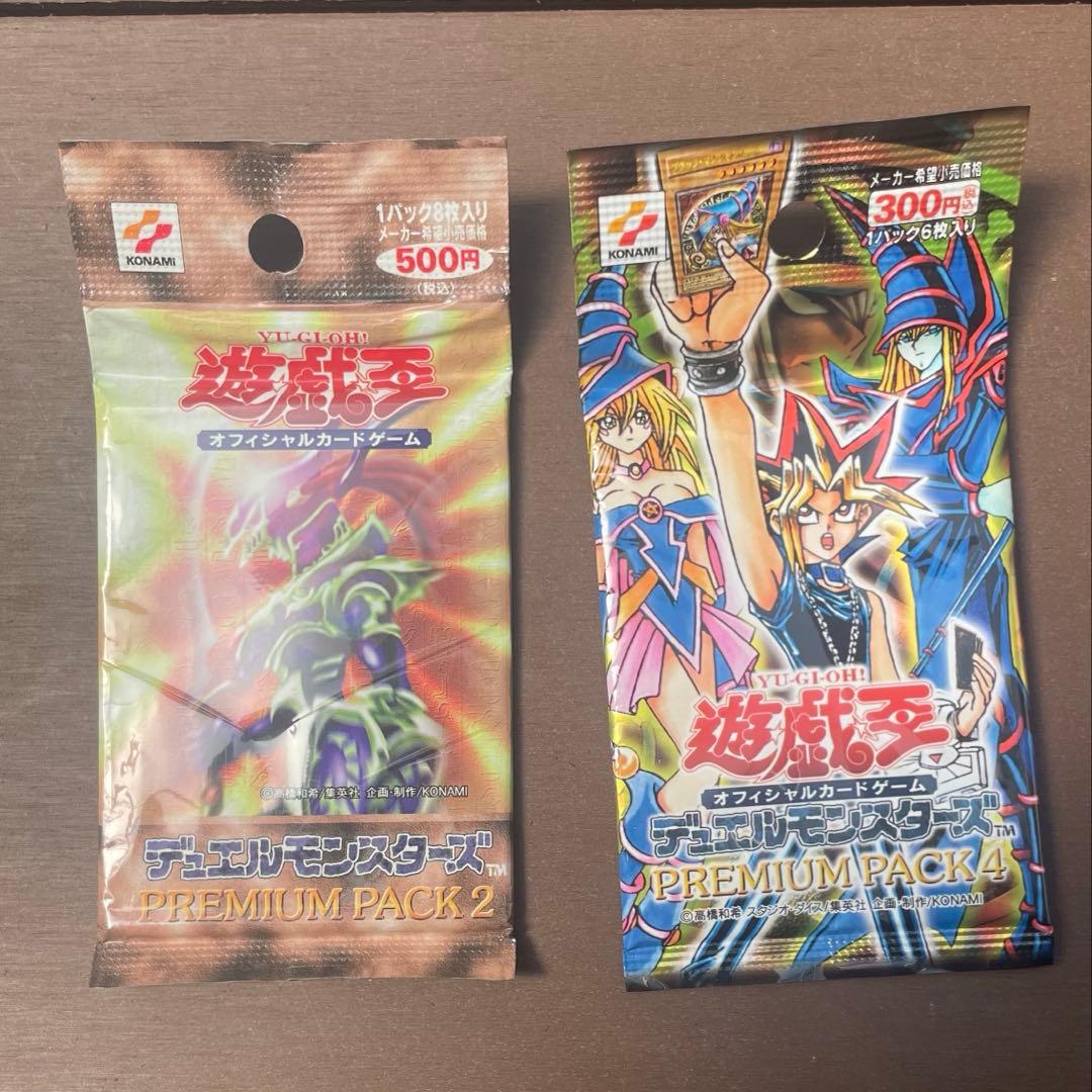 遊戯王プレミアムパック２&4 未開封パック