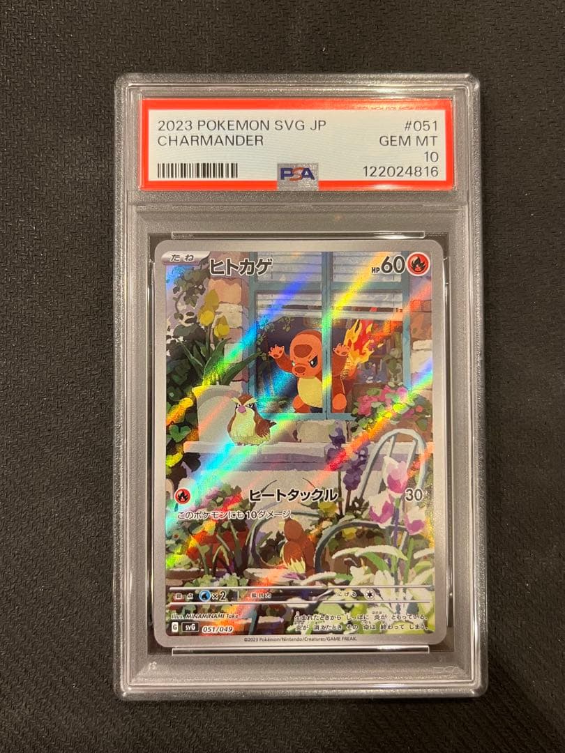 【PSA10 3連番】御三家 フシギダネ ヒトカゲ ゼニガメ AR ②