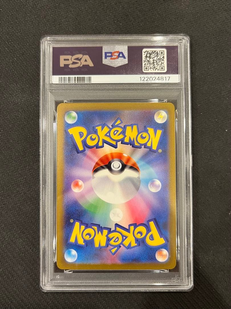 【PSA10 3連番】御三家 フシギダネ ヒトカゲ ゼニガメ AR ②