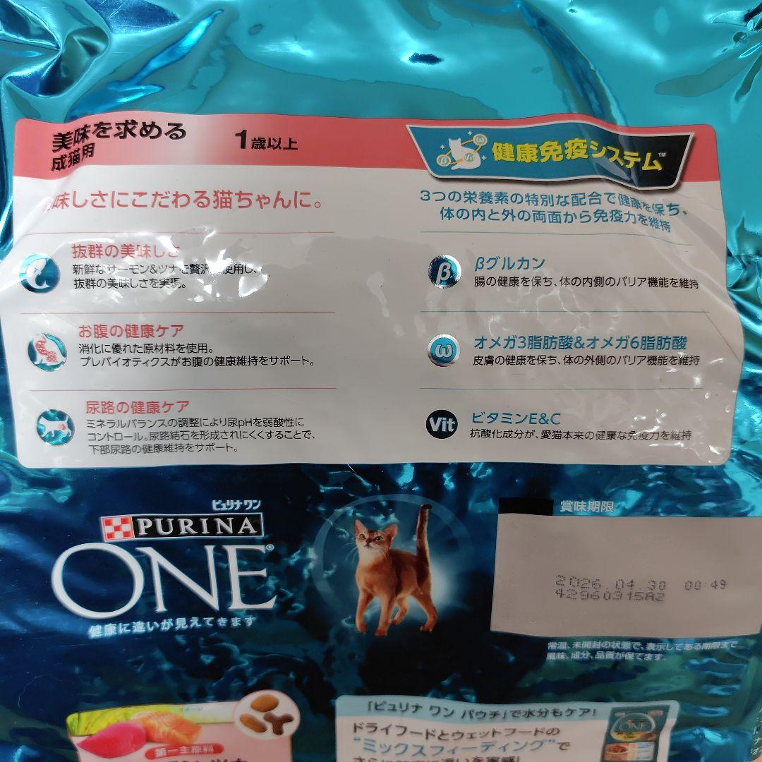 ピュリナワン 美味を求める成猫用 1歳以上 サーモン ツナ 3.4kg 3袋