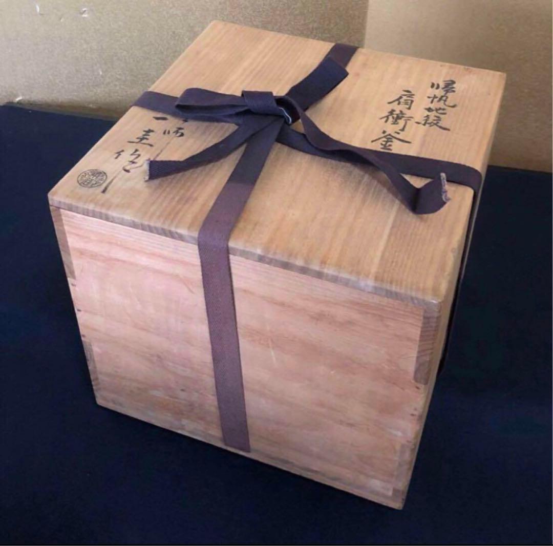 茶道具 釜敷 籐編み釜敷 船橋重郎作 桐共箱 紙箱 S236KS 茶道具 釜敷