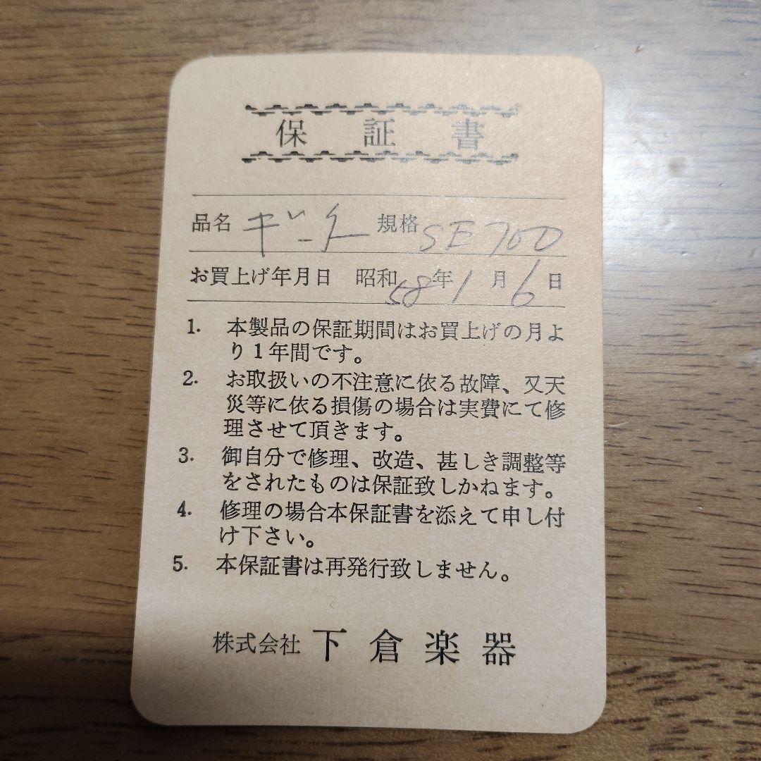 Greco SE-700 アイボリー エレキギター　レフティ