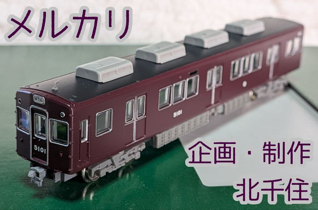 鉄道コレクション　阪急5100系　生誕50周年記念装飾仕様　増結セット　鉄コレ