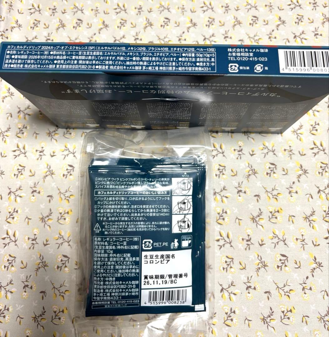 KALDI 新年ブレンド2026 コーヒーセット福袋 - メルカリ