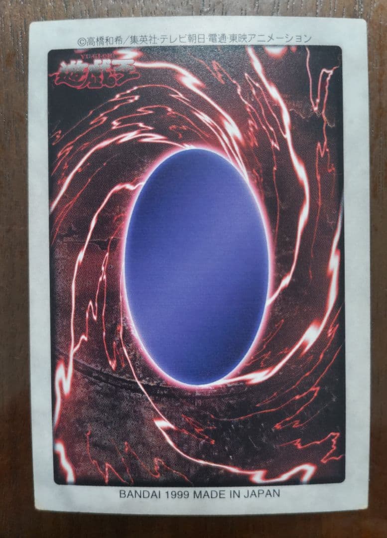 遊戯王 カード バンダイ ブルーアイズホワイトドラゴン 英語 当時物