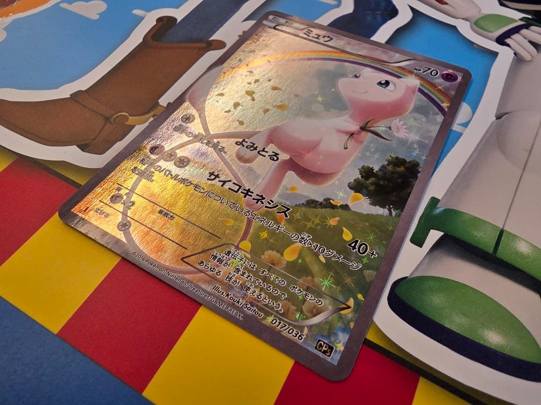 良品 ミュウ CP5 017/036 伝説・幻キラコレクション