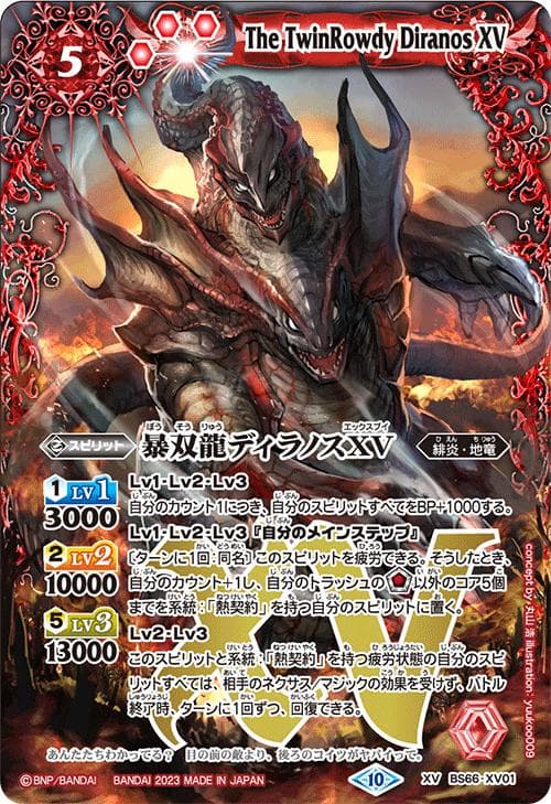 ブースターボックス1個 バトルスピリッツ 星座編第1弾 BS10 八星龍