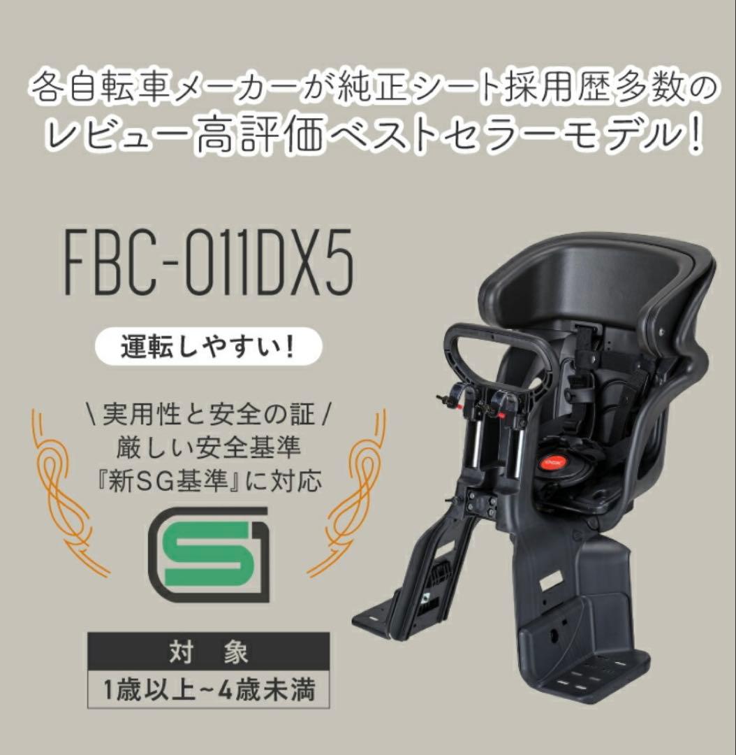 【美品】OGK フロントチャイルドシートFBC-011DX5