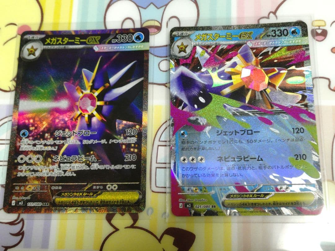 ムニキスゼロ　メガスターミーEXSAR-RRセット＋ピッピAR＋オマケ