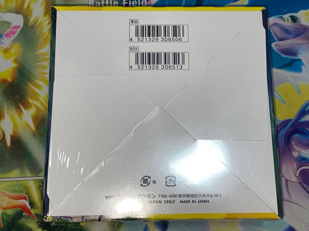 【ポケモンカード】イーブイヒーローズ　1ボックス　シュリンク付き