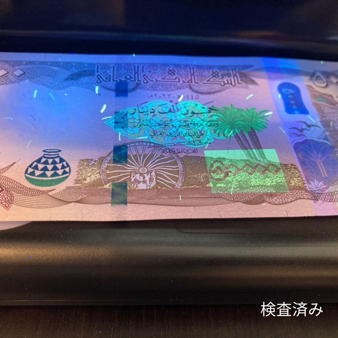 保証書付！！ イラク 紙幣 50000 ディナール札 5枚 外貨 D-3_2 50,000