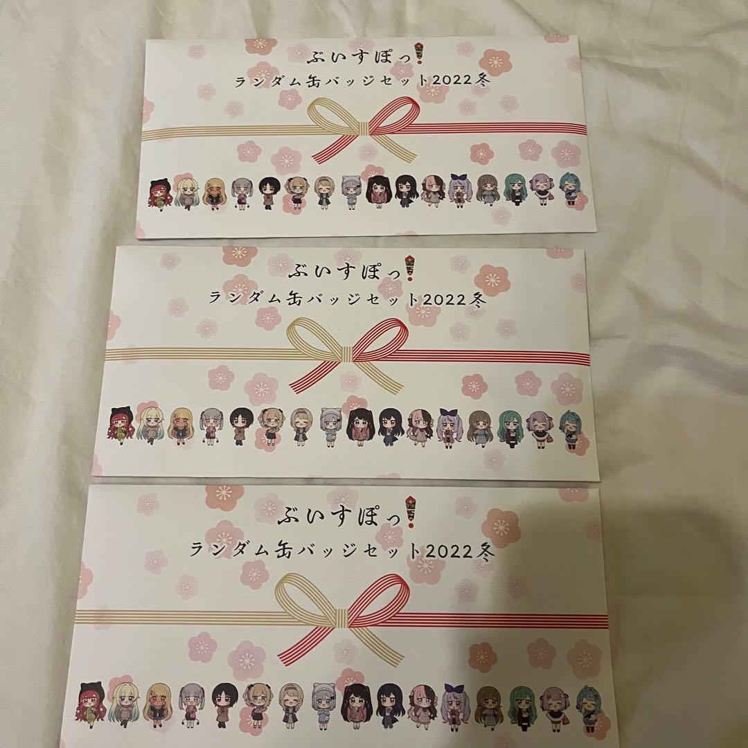 ぶいすぽ 缶バッジ 3袋セット - メルカリ