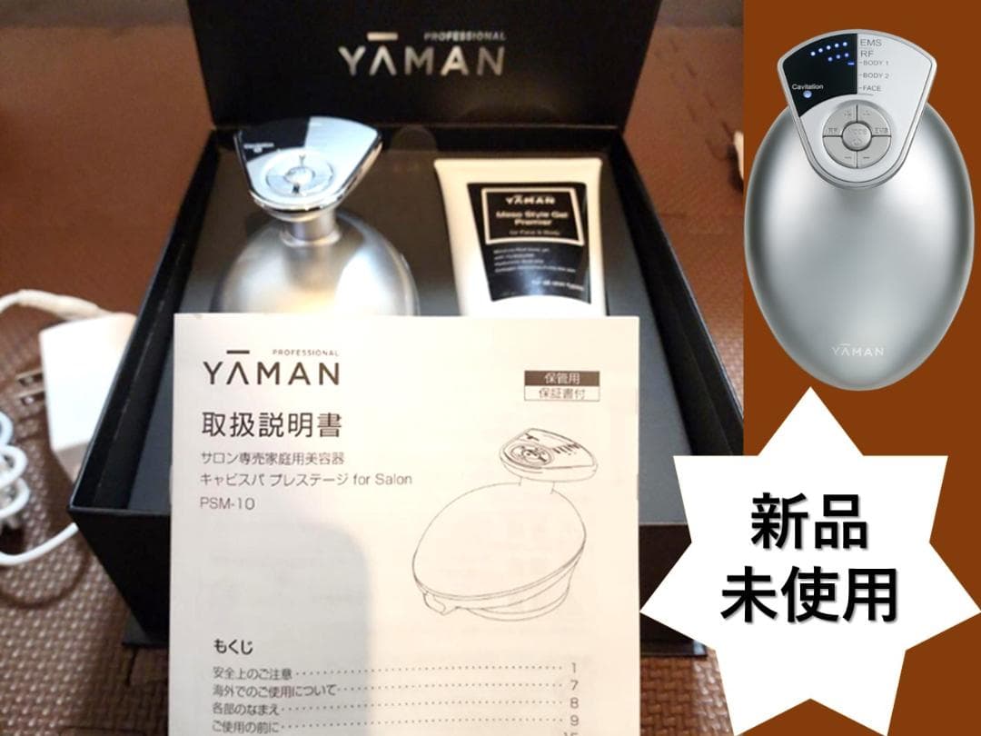 YA-MAN キャビスパプレステージfor salon PSM-10 正規品 キャビスパ