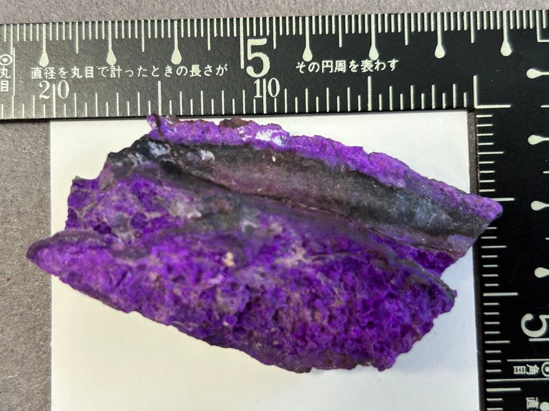 杉石 スギライト Sugilite 南アN'chwaning Ⅲ鉱山産 鉱物標本