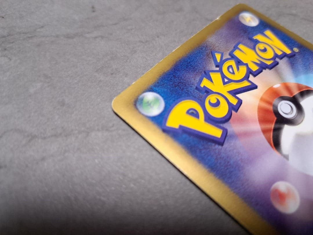 すみ★ポケモンカード　N