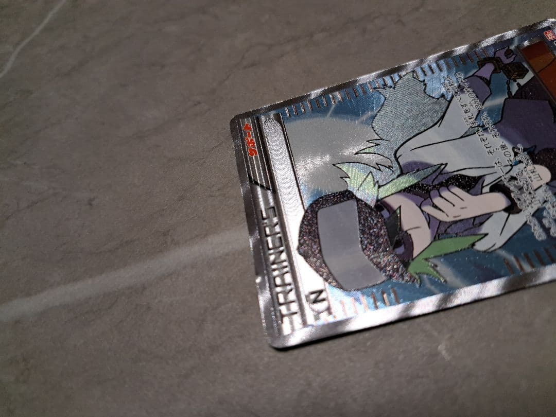 すみ★ポケモンカード　N