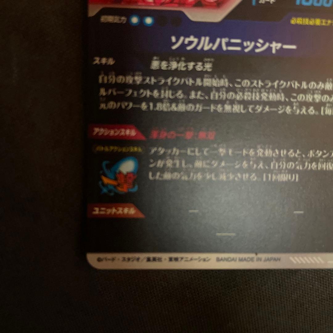 c*t様 ドラゴンボール スーパーダイバーズ SDV7-062 ゴジータ GDR