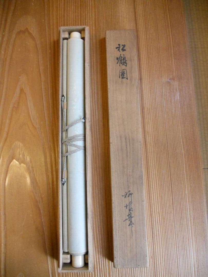掛け軸 島崎柳塢 松鶴図 絹本 希少 軸装 茶道具 掛軸 です。