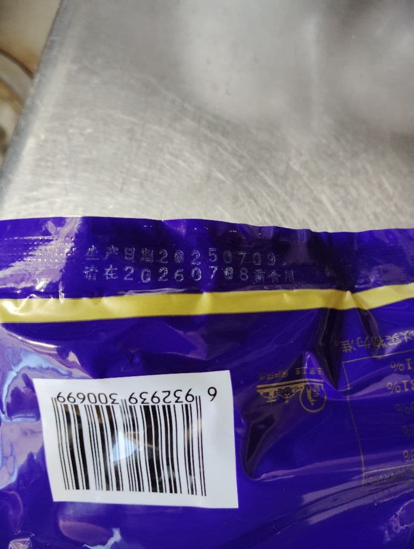 新品】西安名物 酸梅湯粉