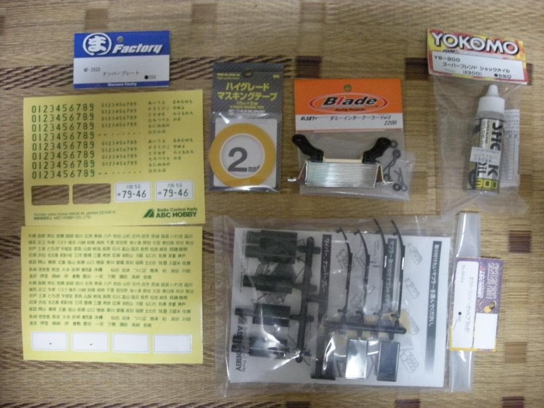 ドリラジフルセット D-rlkeエボル限定ホワイトシャーシ メンテナンス