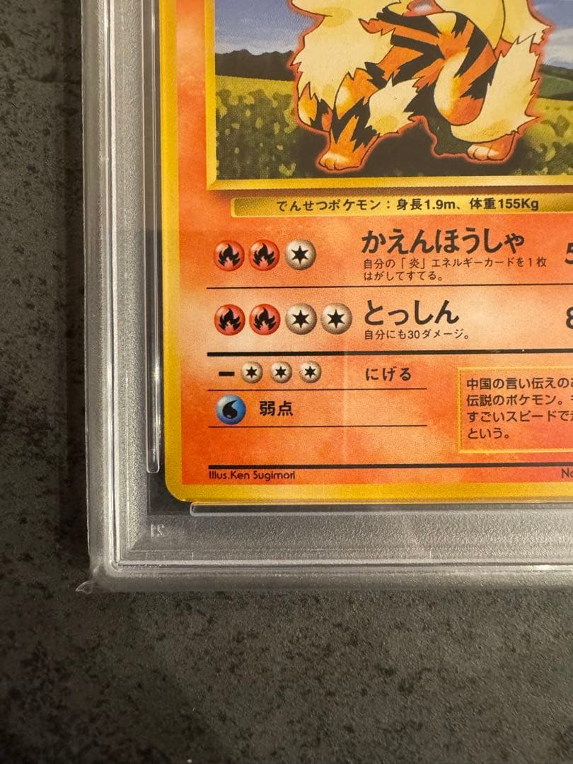【PSA8 初版】ウィンディ ポケモンカード 旧裏 初版 マークなし