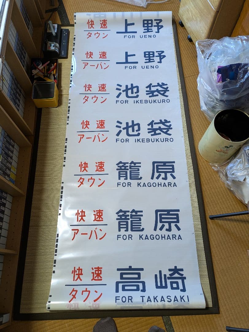 211系　新前橋　方向幕