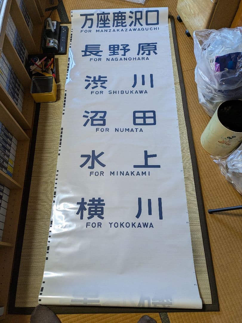 211系　新前橋　方向幕