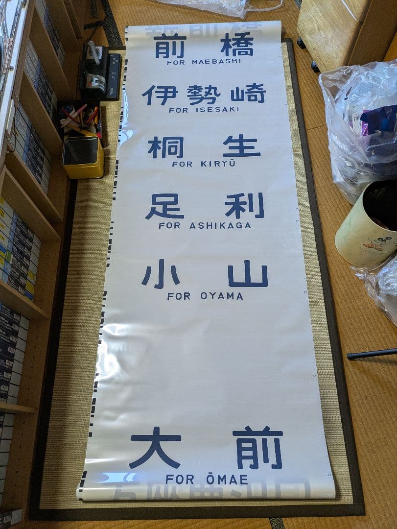 211系　新前橋　方向幕