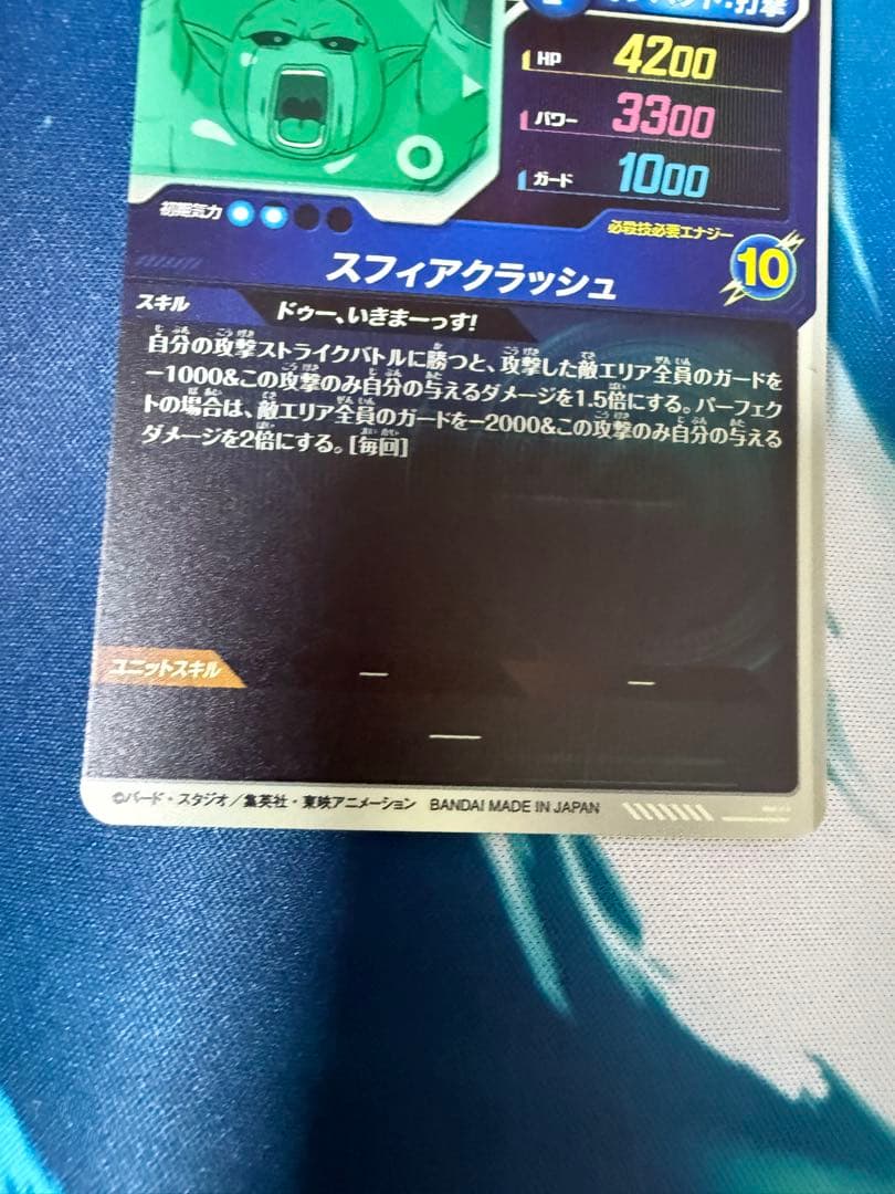 N*様 ドラゴンボールスーパーダイバーズ　まとめ売り