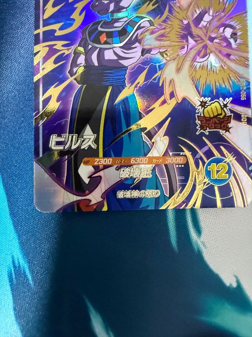 N*様 ドラゴンボールスーパーダイバーズ　まとめ売り