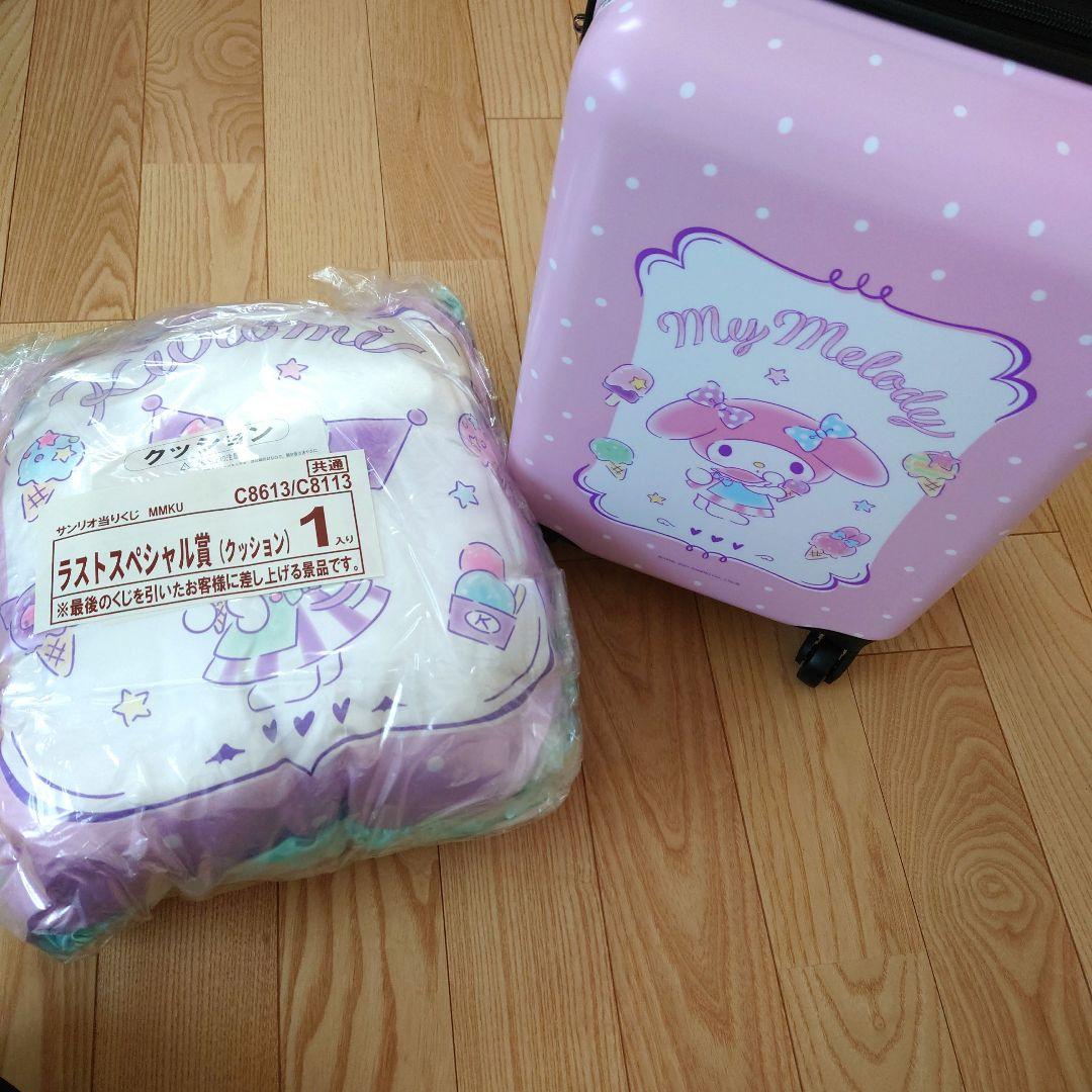 サンリオくじ My Melody キャリーケース ラストワン クッションセット