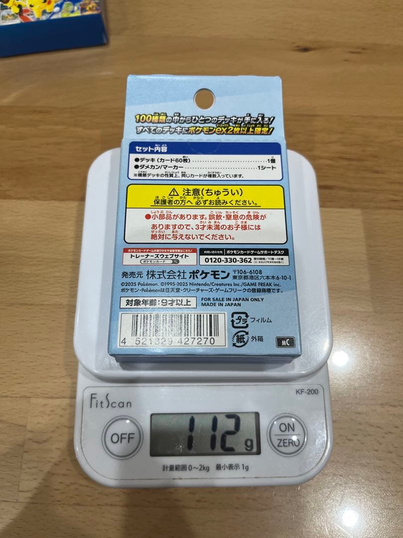 ポケモンカードゲーム スタートデッキ 100 未開封　112g