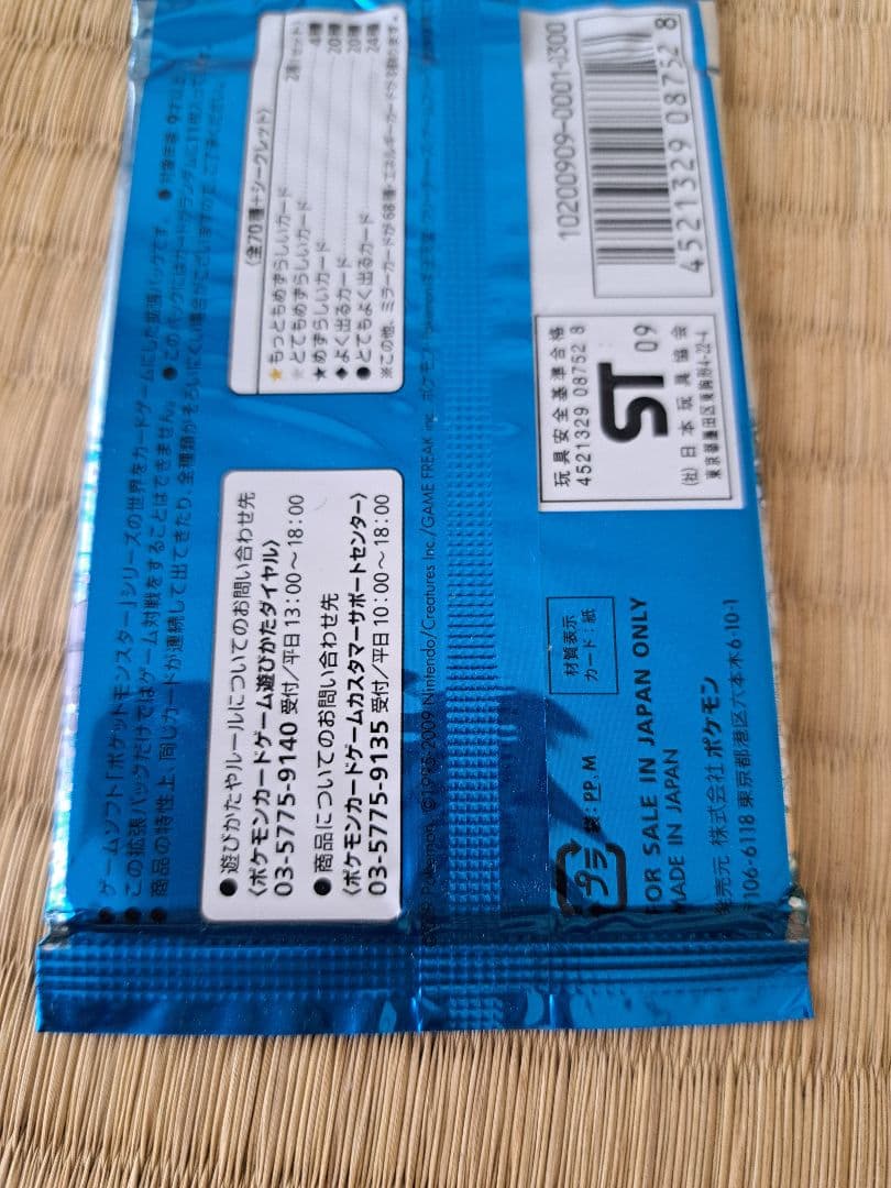 未開封パックセット ポケモンカードゲーム Legend